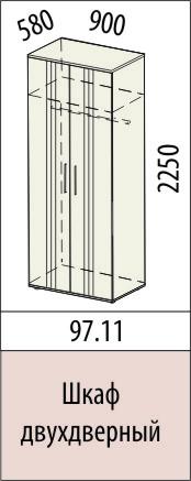 Шкаф двухдверный Джулия  900-580-2250 арт 97.11 в Новосибирске - mebel154.com