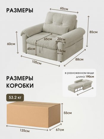 Кресло-кровать ЛУНО 105см в Новосибирске - mebel154.com