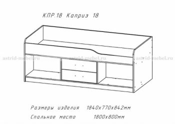 Каприз-19 в Новосибирске - mebel154.com