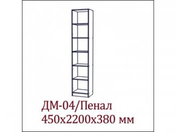 ДМ - 04 пенал Детская Вега SV в Новосибирске - mebel154.com