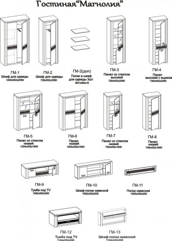 Гостиная МАГНОЛИЯ в Новосибирске - mebel154.com