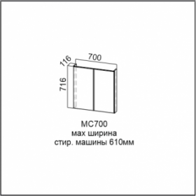 Модуль под стиральную машину МС700 Модерн в Новосибирске - mebel154.com