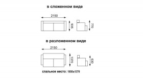 Оригами диван-кровать в Новосибирске - mebel154.com