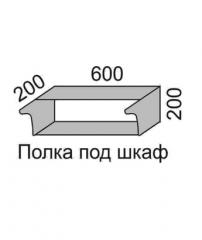 Полка под шкаф 200 Полка 60 в Новосибирске - mebel154.com