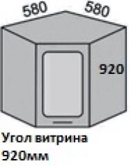 Шкаф 920 ВШУ 58В угловой витрина  в Новосибирске - mebel154.com