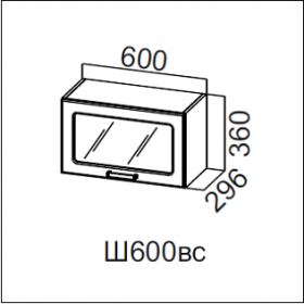Шкаф навесной горизонтальный ШГ600с Модерн в Новосибирске - mebel154.com
