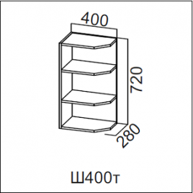 Шкаф навесной торцевой Ш400т Модерн в Новосибирске - mebel154.com