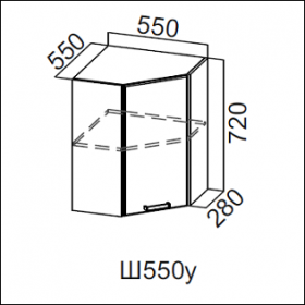 Шкаф навесной угловой Ш550у Модерн в Новосибирске - mebel154.com