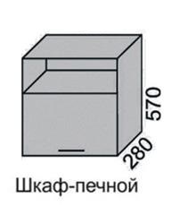 Шкаф верхний 570 ВШН 60 печной в Новосибирске - mebel154.com