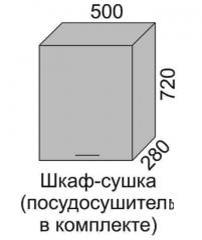Шкаф верхний 720 ВШ 50С сушка в Новосибирске - mebel154.com