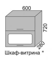 Шкаф верхний 720 ВШ 60В-2 витрина горизонтальный в Новосибирске - mebel154.com
