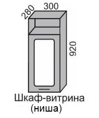 Шкаф верхний 920 ВШ 30Н витрина в Новосибирске - mebel154.com