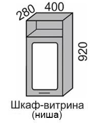 Шкаф верхний 920 ВШ 40-2ВН витрина горизонтальный в Новосибирске - mebel154.com