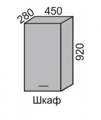 Шкаф верхний 920 ВШ 45 в Новосибирске - mebel154.com