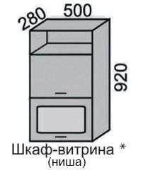 Шкаф верхний 920 ВШ 50-2ВН витрина горизонтальный в Новосибирске - mebel154.com