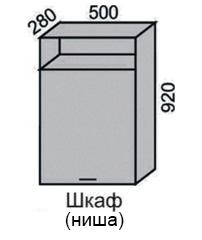 Шкаф верхний 920 ВШ 50Н в Новосибирске - mebel154.com
