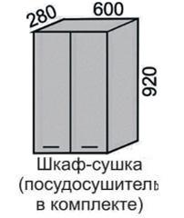 Шкаф верхний 920 ВШ 60С в Новосибирске - mebel154.com