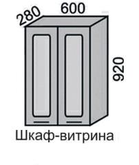 Шкаф верхний 920 ВШ 60В в Новосибирске - mebel154.com