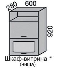 Шкаф верхний 920 ВШ 60В-2Н горизонтальный витрина в Новосибирске - mebel154.com