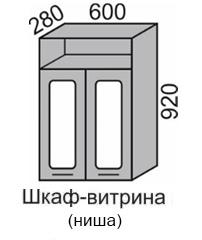 Шкаф верхний 920 ВШ 60ВН в Новосибирске - mebel154.com