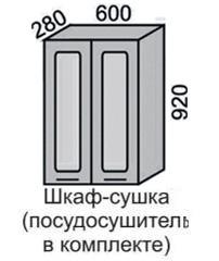 Шкаф верхний 920 ВШ 60ВС в Новосибирске - mebel154.com