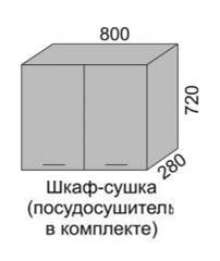 Шкаф верхний 920 ВШ 80С в Новосибирске - mebel154.com