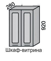 Шкаф верхний 920 ВШ 80В в Новосибирске - mebel154.com