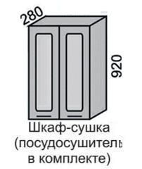 Шкаф верхний 920 ВШ 80ВС в Новосибирске - mebel154.com