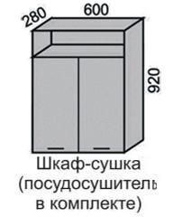 Шкаф верхний 920 ВШН 60С в Новосибирске - mebel154.com