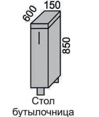 Стол НШ 15 бутылочница в Новосибирске - mebel154.com
