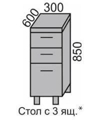 Стол НШ 30-3Я  в Новосибирске - mebel154.com