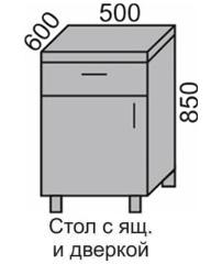 Стол НШ 50-1Я с дв в Новосибирске - mebel154.com