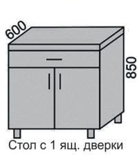 Стол НШ 60-1Я с дв в Новосибирске - mebel154.com