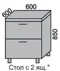 Стол НШ 60-2Я в Новосибирске - mebel154.com