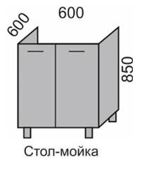 Стол НШ 60М под мойку в Новосибирске - mebel154.com