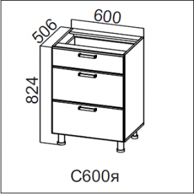 Стол рабочий С600я с ящиками Модерн в Новосибирске - mebel154.com