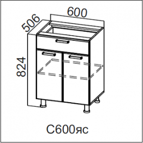 Стол рабочий С600яс с ящиком и створками Модерн в Новосибирске - mebel154.com