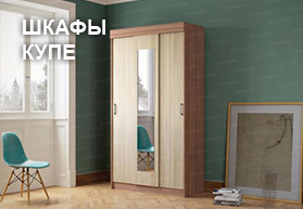 Самый Дешевый Магазин Мебели В Новосибирске