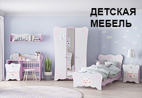 Новосибирск Магазины Хорошей Недорогой Мебели Фото Цены